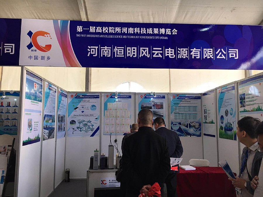 2018-THE FIRST UNIVERSITISE AND COLLEGES SEIENCE AND TECHNOGOLOGY ACHIEVEMENTS EXPO(HENAN)