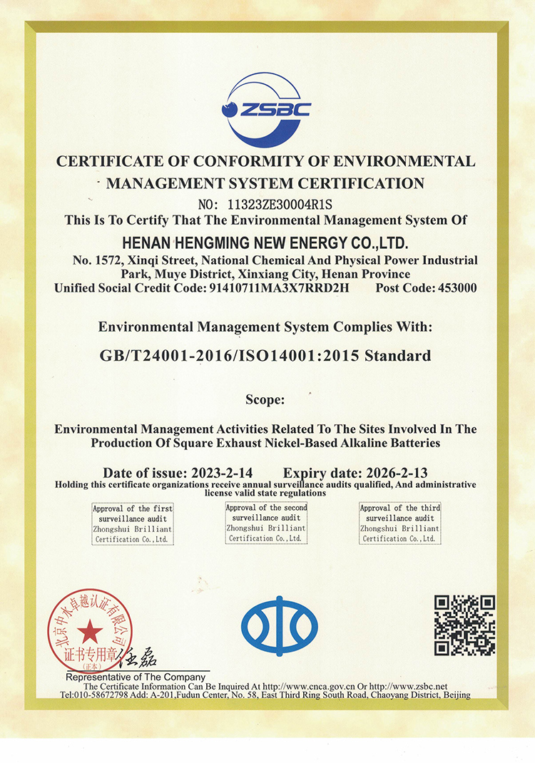 CERTIFICATE OF CONFORMITY OF ENVIRONMENTAL-MANAGEMENT SYSTEM CERTIFICATION